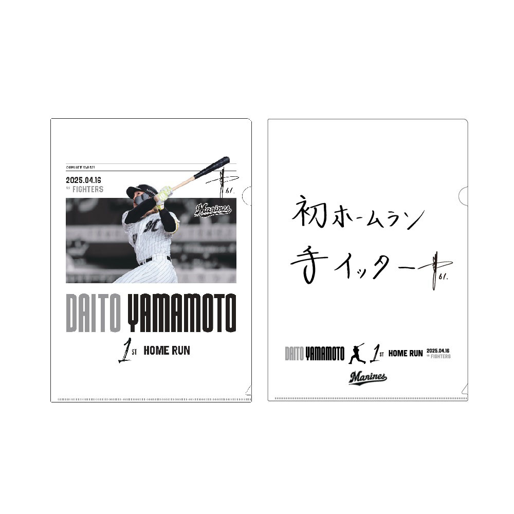 千葉ロッテマリーンズ 山本大斗 サイン ミントモール / MINT 池袋店 / 2023 BBM 千葉ロッテマリーンズ