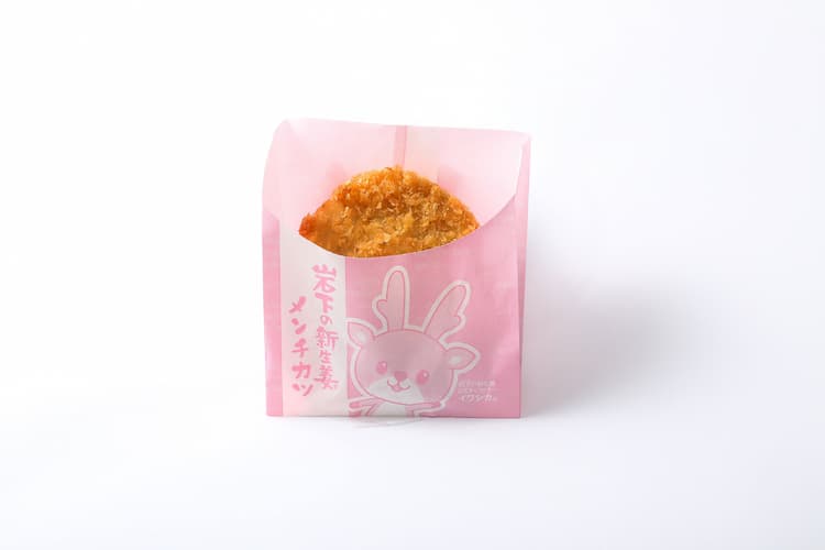 岩下の新生姜メンチカツ