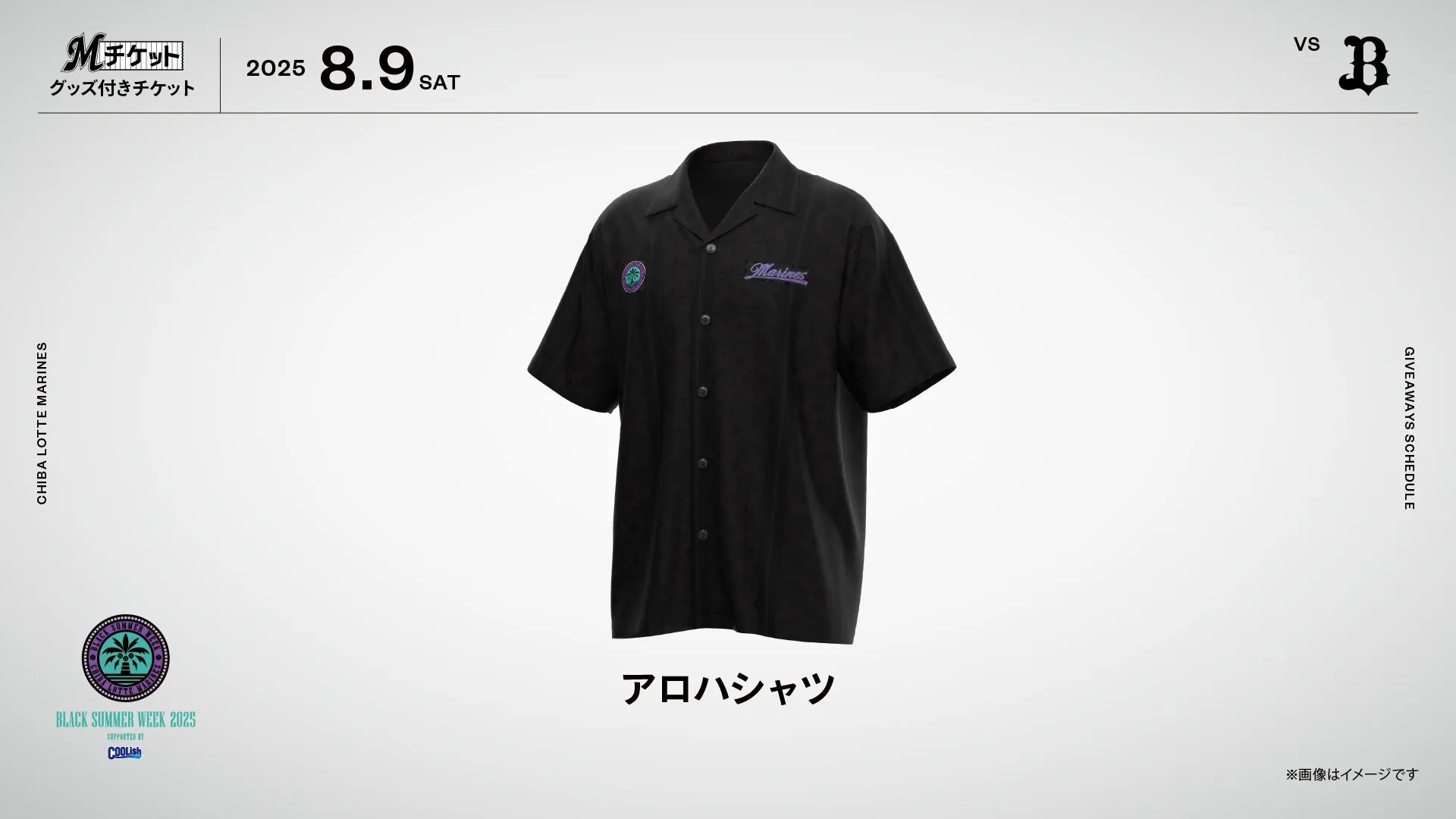千葉ロッテ BSW アロハシャツ ２色セット BSWアロハシャツ/マリーンズオンラインストア｜ MARINES ONLINE