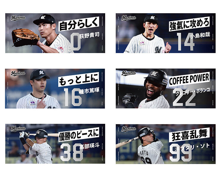 千葉ロッテマリーンズ 菅野選手 Tシャツ タオルセット
