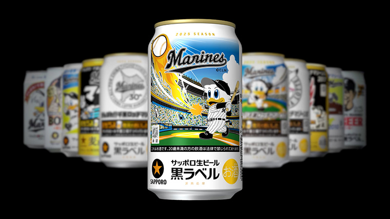 5/24(土)「サッポロ生ビール黒ラベル ONE HEART 乾杯デー」開催