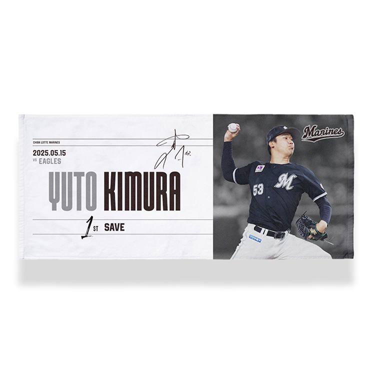 な*み様 千葉ロッテマリーンズ 木村優人 初勝利記念ユニフォーム サイズM オンラインストア限定】4/4(金)木村優人投手プロ入り初勝利記念