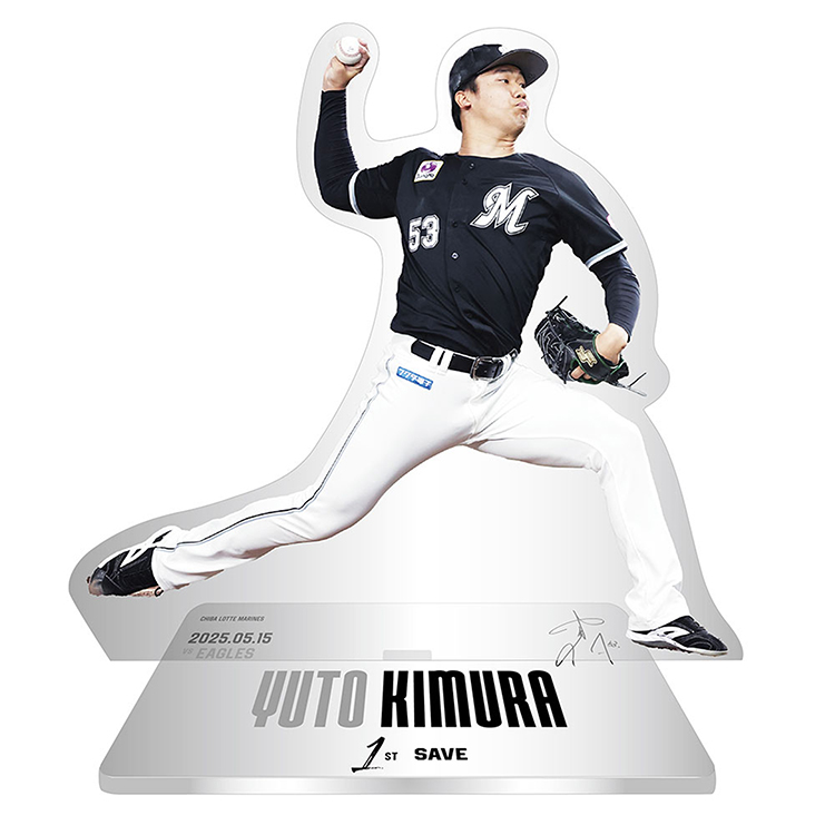 千葉ロッテマリーンズ　木村優人選手　アクリルパネル　新品未開封品 オンラインストア限定】5/23(金)木村優人投手プロ入り初セーブ