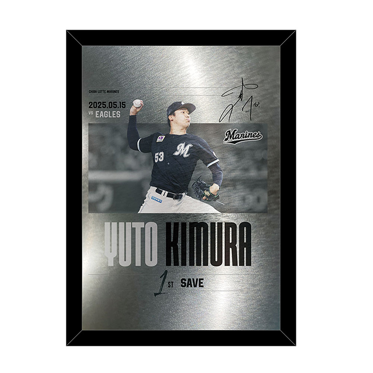 オンラインストア限定】5/23(金)木村優人投手プロ入り初セーブ