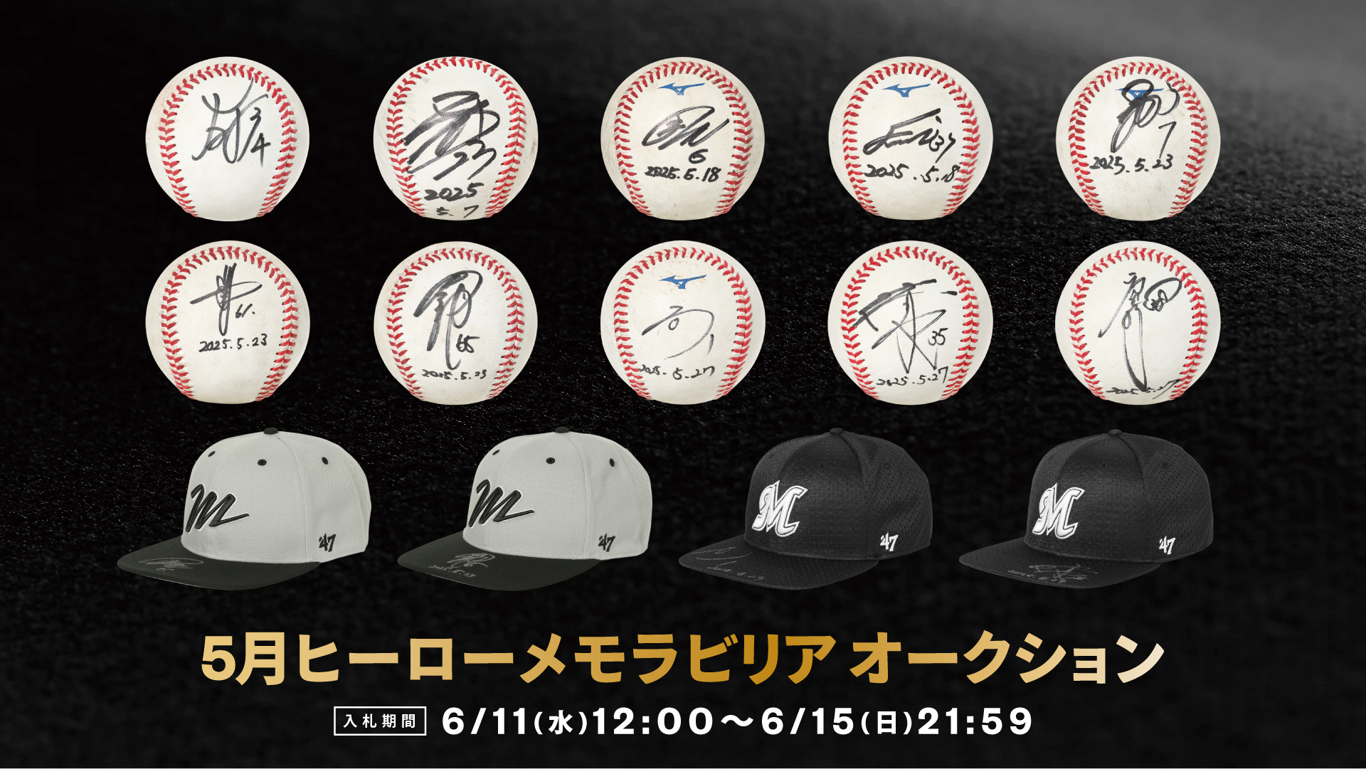 オンラインストア限定】6/11(水)～15(日)直筆サイン入り5月
