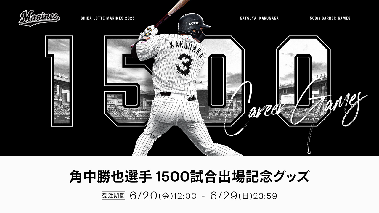 千葉ロッテマリーンズ角中勝也選手 野球帽野球キャップサイン
