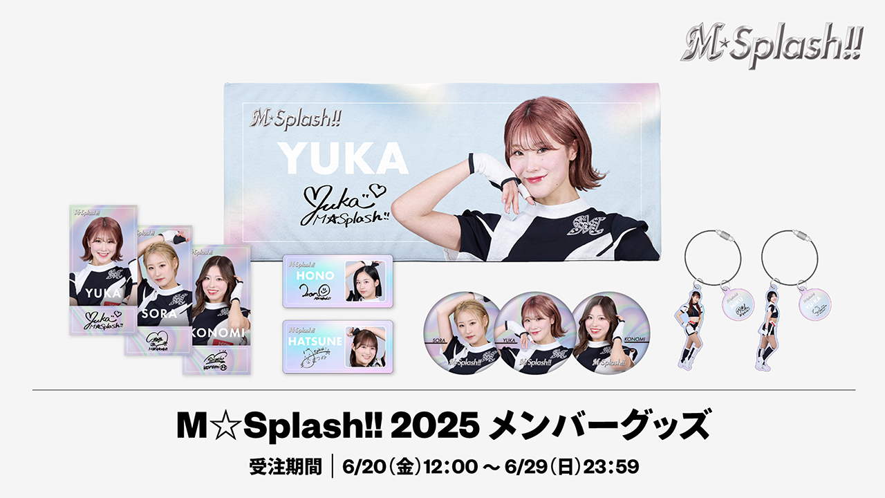 オンラインストア限定】6/20(金)M☆Splash!!2025メンバーグッズ