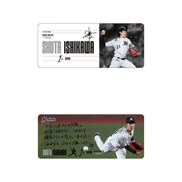 ☆*☆様 千葉ロッテマリーンズ　石川柊太　直筆サイン入り　レプリカユニフォーム 石川柊太の移籍後初勝利グッズが登場 直筆サイン入りアイテム