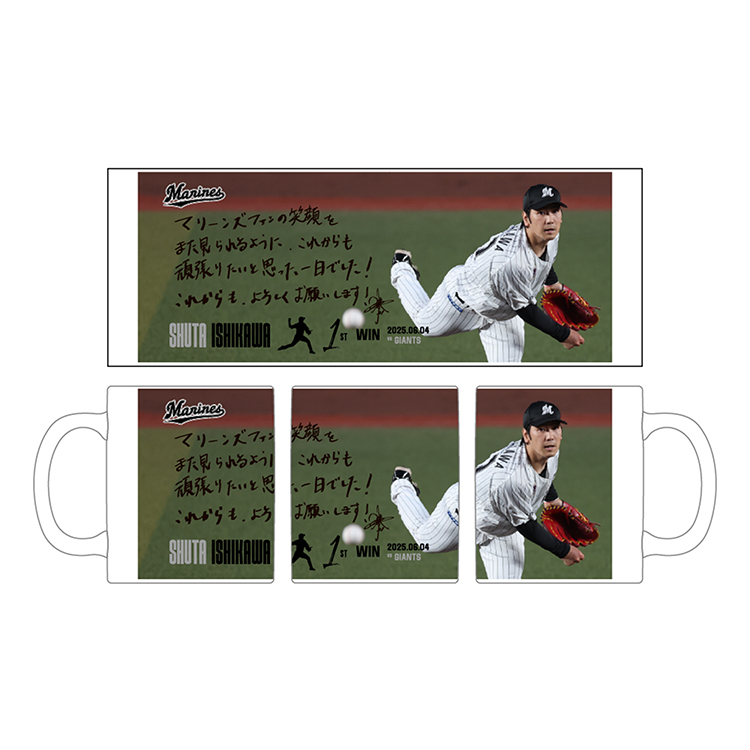 オンラインストア限定】6/13(金)石川柊太投手マリーンズ移籍後初