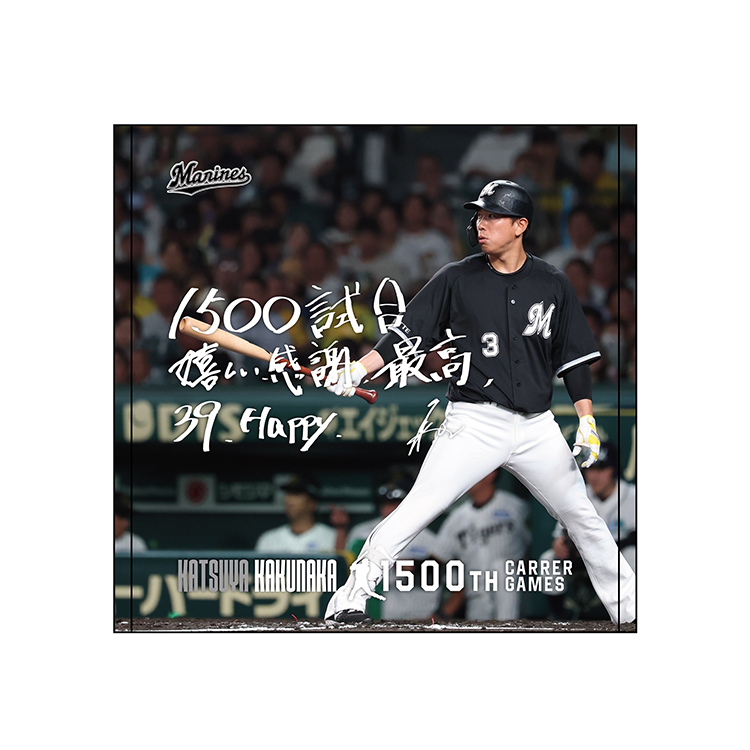 オンラインストア限定】6/27(金)角中選手NPB通算1500試合出場