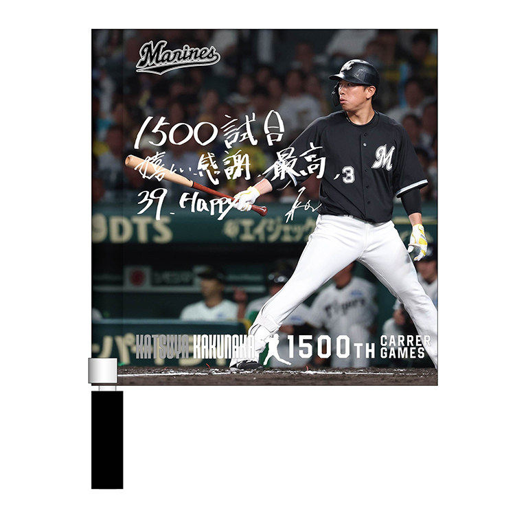 千葉ロッテマリーンズ角中勝也選手実使用バットサイン入りNPB公認印入り デサント HATTRICK（ハットトリック）-選手の想いをファンへ届ける公式