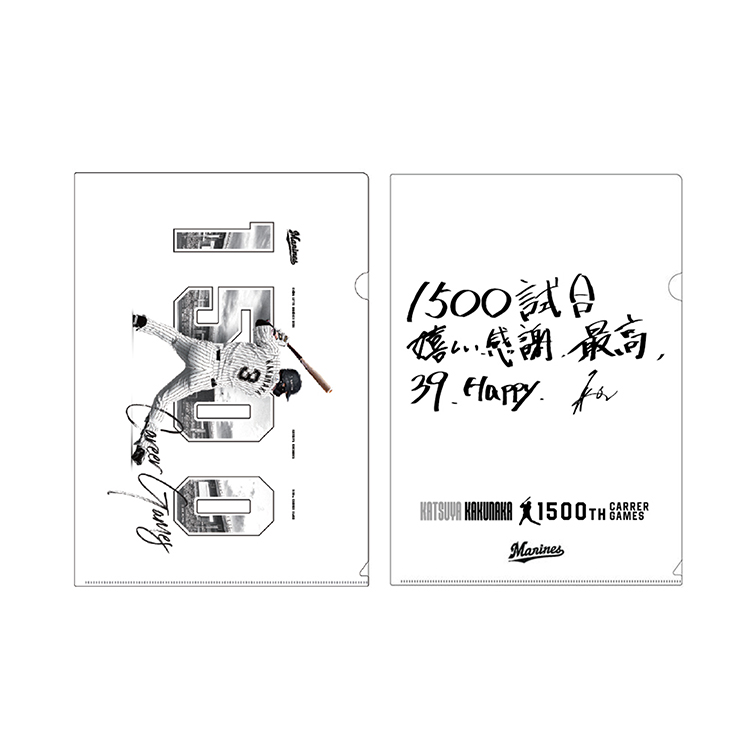 クリアファイル2枚セット