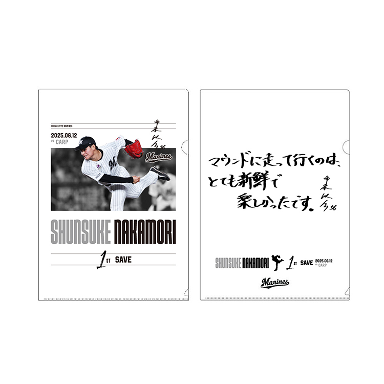 千葉ロッテ【56中森俊介】応援グッズ3点 千葉ロッテマリーンズ【56中森俊介】応援グッズ3点 - メルカリ