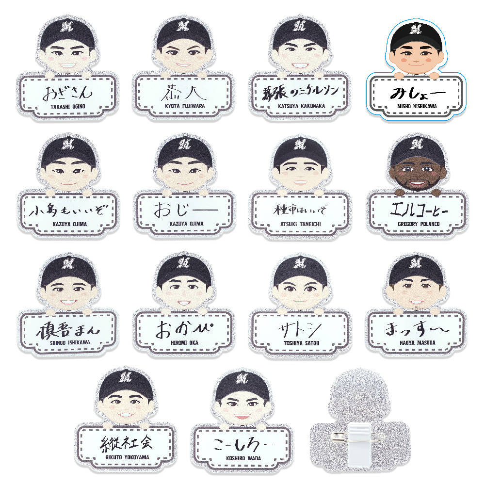 シークレット キラキラお名前バッジ