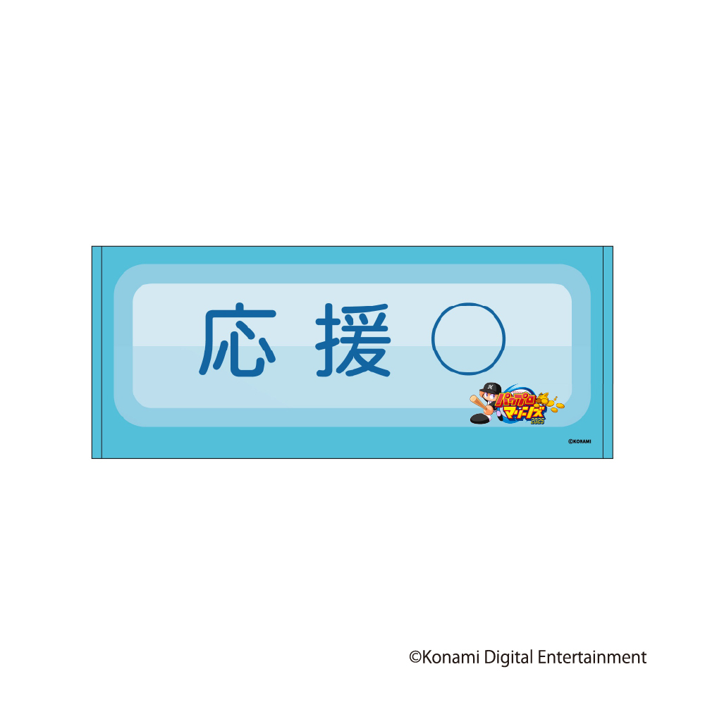 フェイスタオル