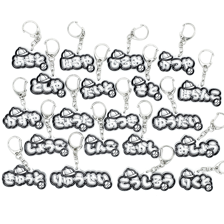 2025 シークレット2.5Dひらがなアクリルキーホルダー