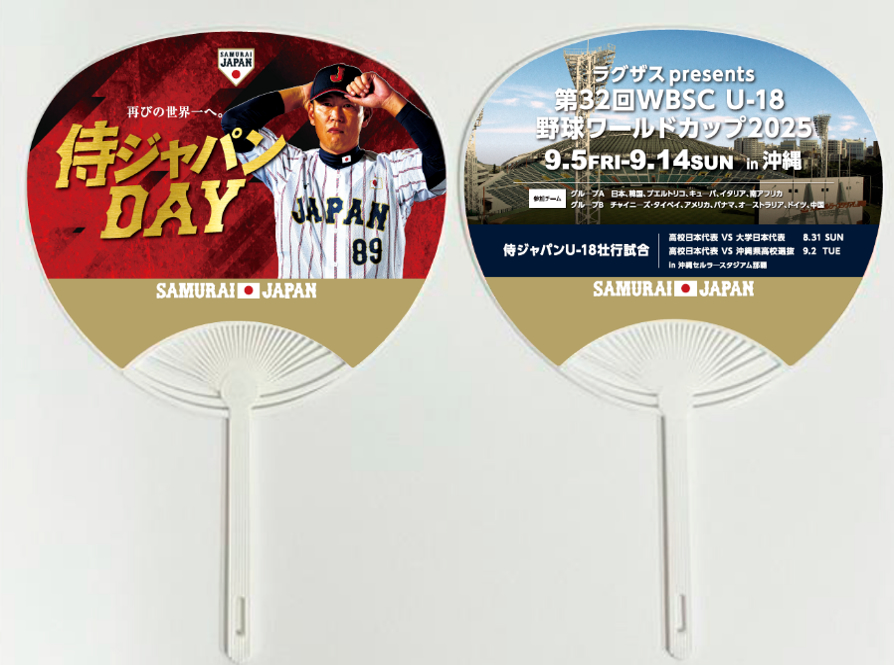 7/8(火)「侍ジャパンDAY」開催 - 千葉ロッテマリーンズ