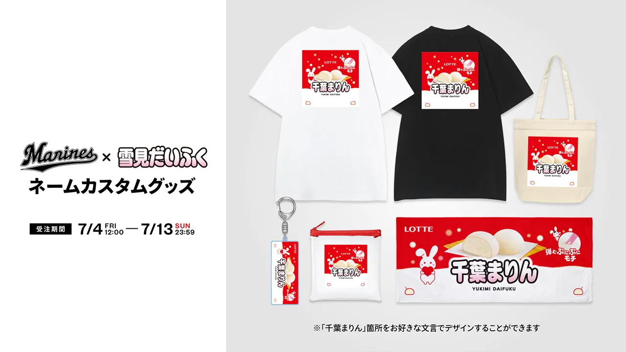 千葉ロッテマリーンズ グッズ いっぱい 大量 転売OK 千葉ロッテマリーンズ グッズ いっぱい 大量 転売OK - メルカリ