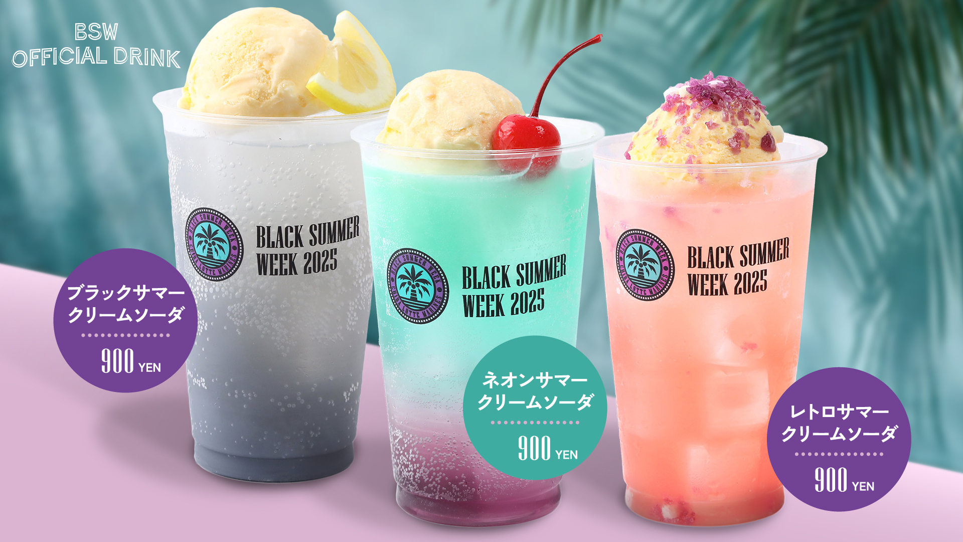 7/11(金)～「BLACK SUMMER WEEK 2025 supported by クーリッシュ