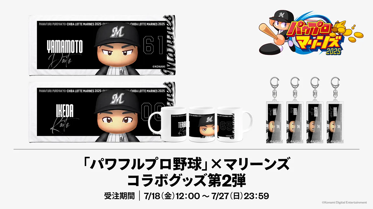 パワプロ　アクリルキーホルダー　16個セット Amazon.co.jp: パワフルプロ野球2024-2025 パワプロ BOOKOFF特典