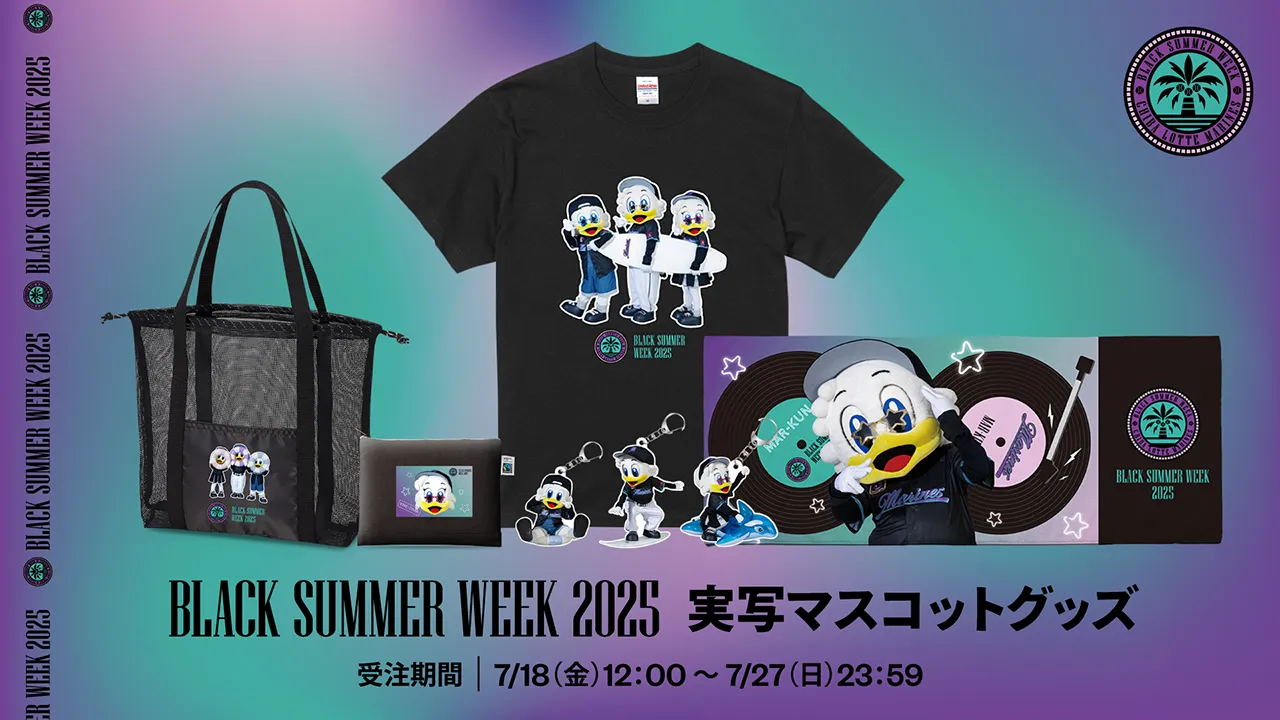 【千葉ロッテ マリンズ】グッズ　セット　非売品 千葉ロッテマリーンズ 山口航輝 グッズセット - メルカリ