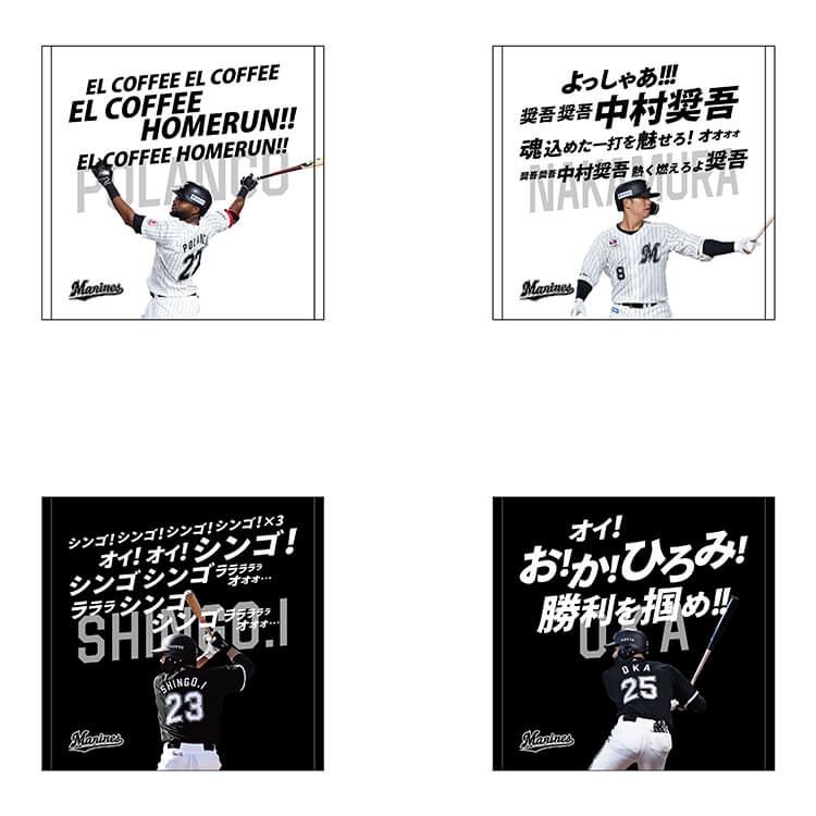 7/8(火)更新】【オンラインストア限定】7/4(金)MARINES OFFICIAL
