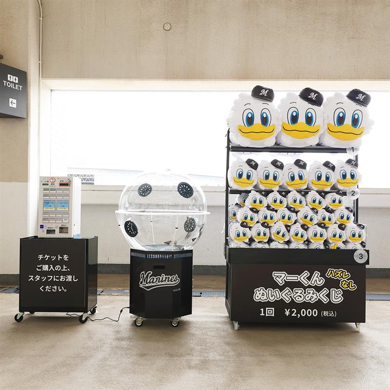 7/11(金)マーくんぬいぐるみくじ販売開始 - 千葉ロッテマリーンズ