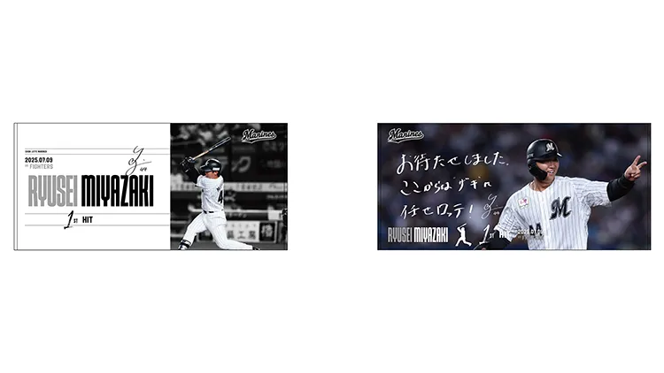 千葉ロッテマリーンズ 宮崎竜成選手 ユニフォーム タオル リュック 新品未使用品 オンラインストア限定】7/18(金)宮崎竜成選手プロ入り初ヒット
