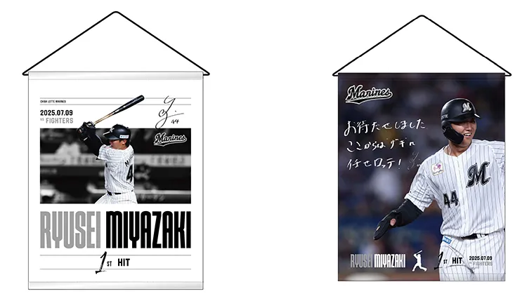【新品未使用】千葉ロッテマリーンズ 宮崎竜成選手 ユニフォーム Lサイズ 千葉ロッテマリーンズ#44宮崎 竜成一覧/マリーンズオンライン