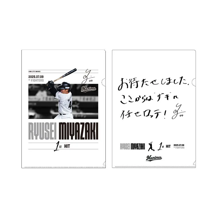 クリアファイル2枚セット