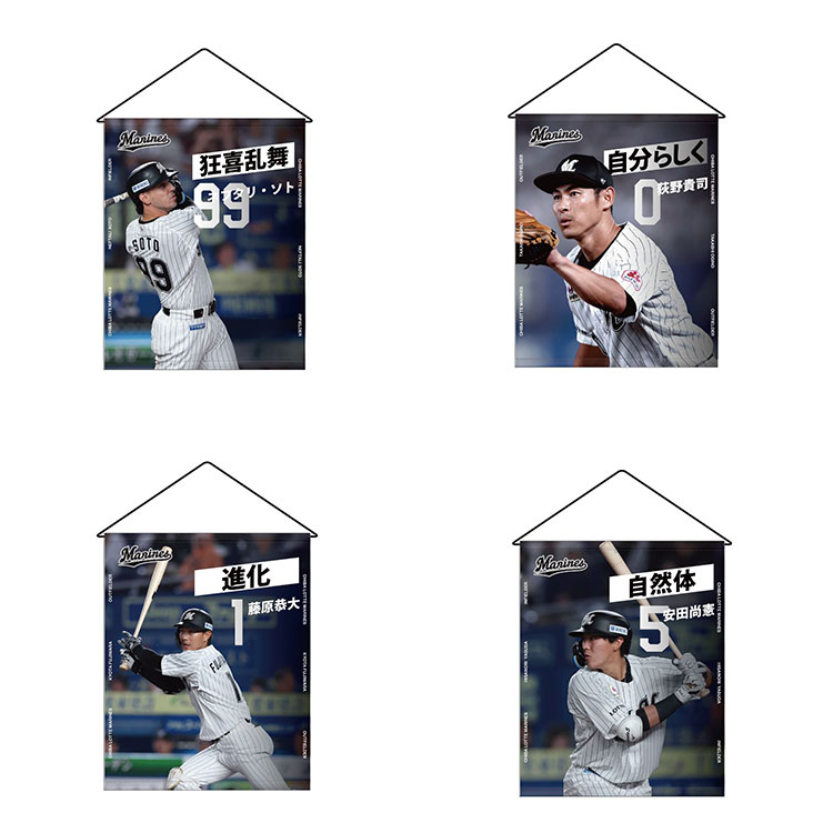 【シリアルナンバー付き】千葉ロッテマリーンズ サブロー選手引退記念グッズ 9/25(日)「サブロー選手引退グッズ」発売情報第1弾!! - 千葉