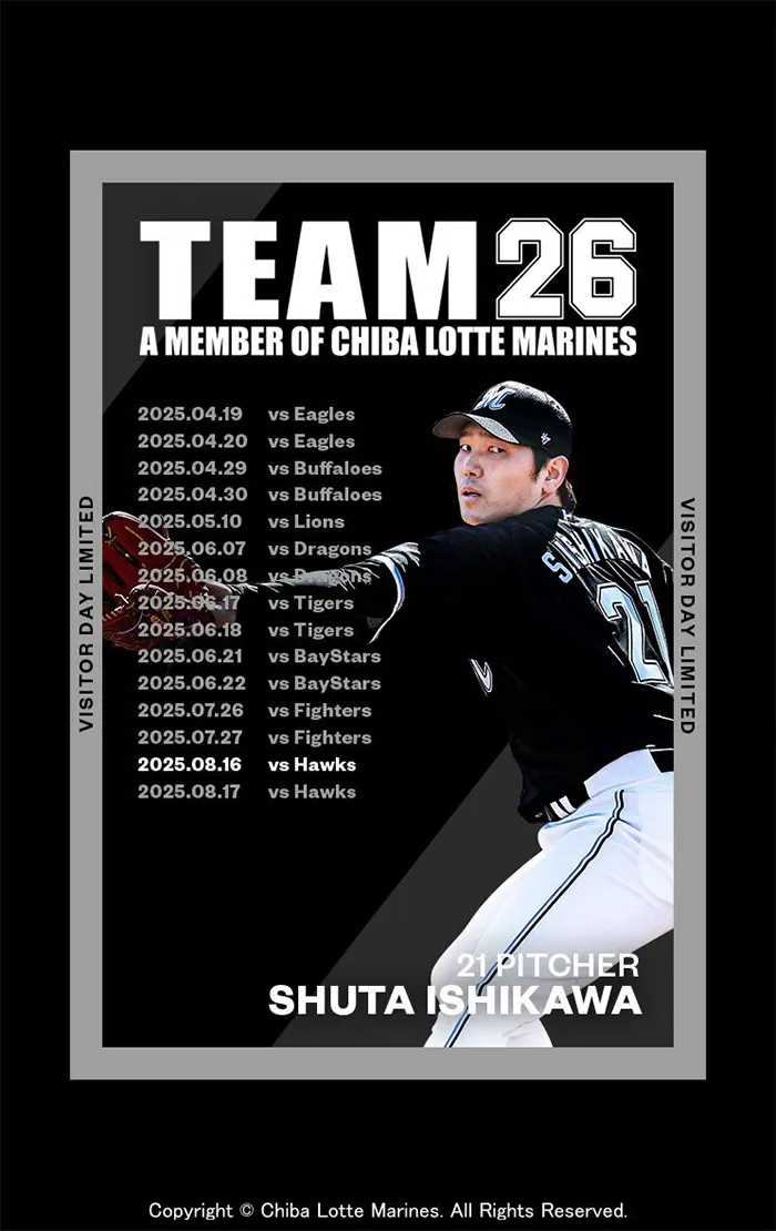 8/17(日)　ソフトバンクVSロッテ戦 みずほプレミアムSSシ―ト♪最前列 2024年8月17日 福岡ソフトバンク対千葉ロッテ 試合ハイライト