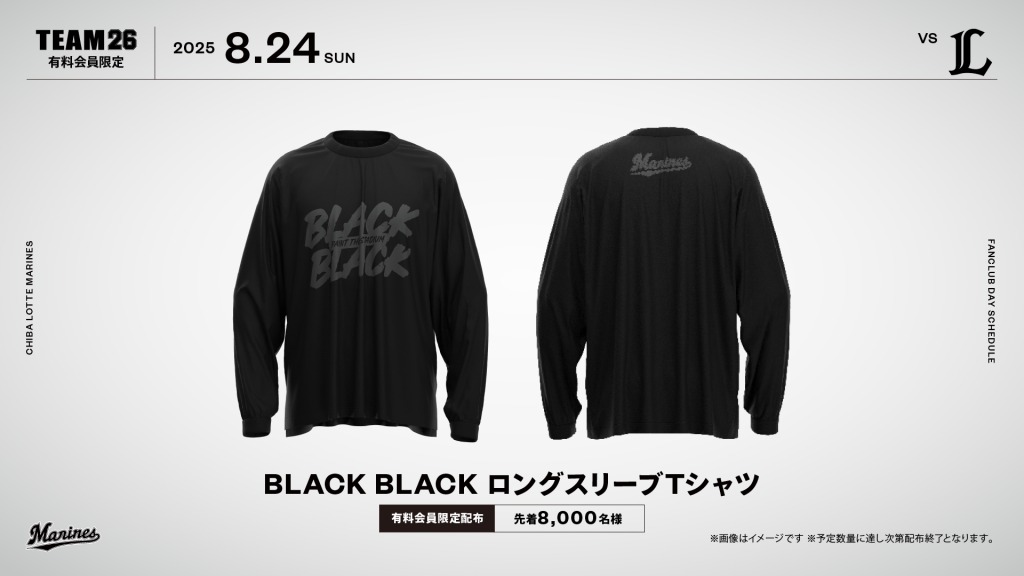 値下げ【新品未使用】千葉ロッテマリーンズ　ファンクラブ限定配布グッズセット Amazon.co.jp: 千葉ロッテマリーンズ 千葉ロッテ ロッテ