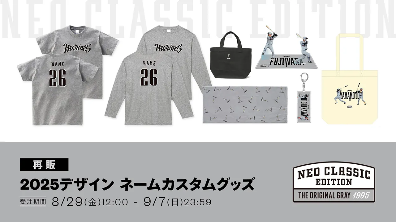 オンラインストア限定】8/29(金)NEO CLASSIC関連グッズ再受注