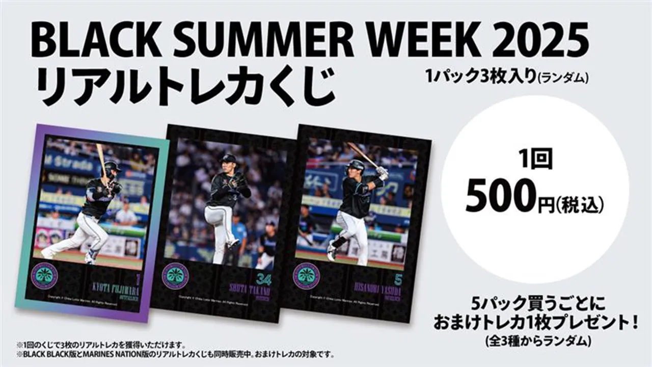 コグマ10セット　トレカ全4種コンプ　 特典 8/4(月)更新】公式電子トレカコレクション「MARINES COLLECTION