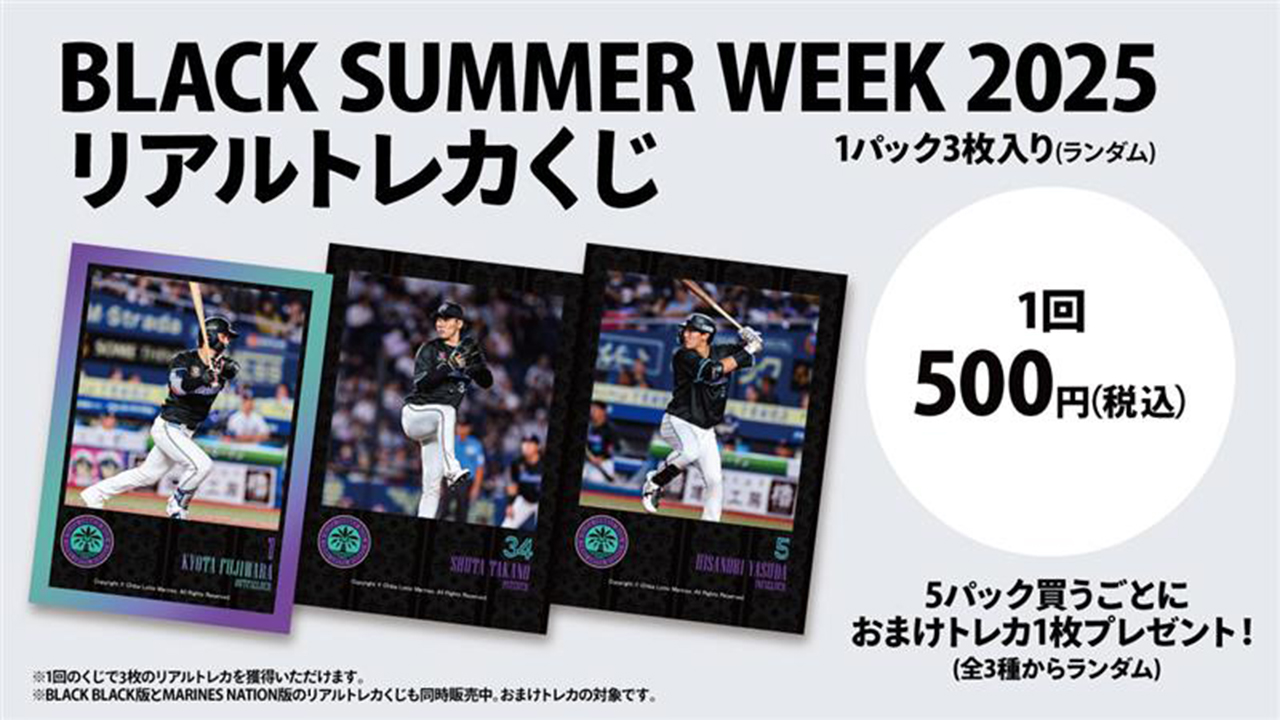 千葉ロッテマリーンズ コラボメニュー トレカ 全35枚セット 千葉ロッテマリーンズ 2025 限定トレカ コラボメニュー トレカ