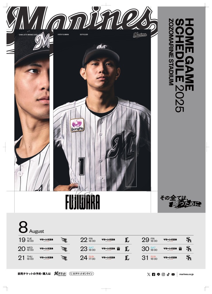 千葉ロッテ　 選手サイン入りジャケット オンラインストア限定】7/23(水)～27(日) 26選手展開 直筆サイン