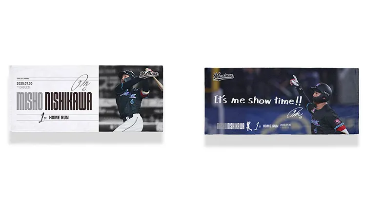オンラインストア限定】8/8(金)西川史礁選手プロ入り初ホームラン記念