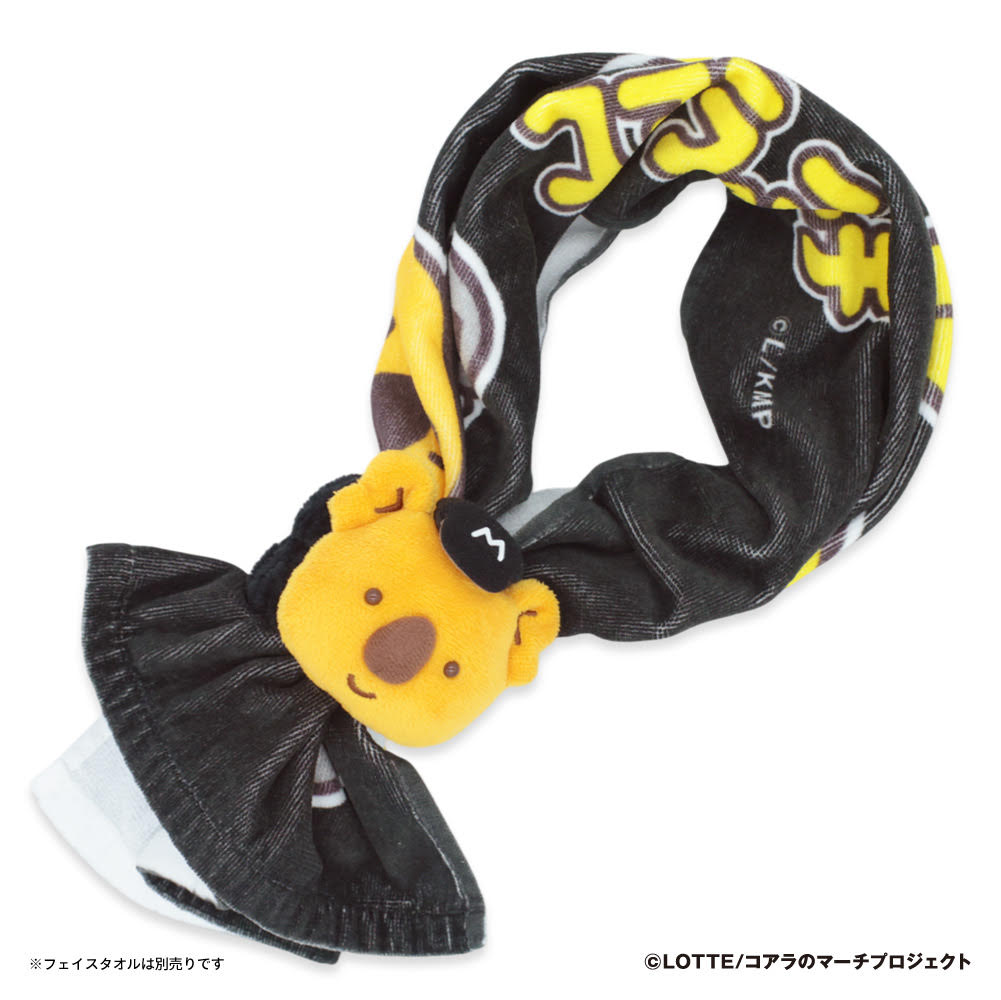 チャンスくん ぬいぐるみリストバンド2個セット