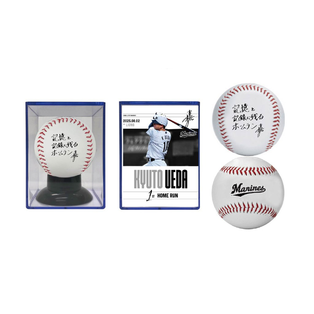 記念ボール(ケース付)
