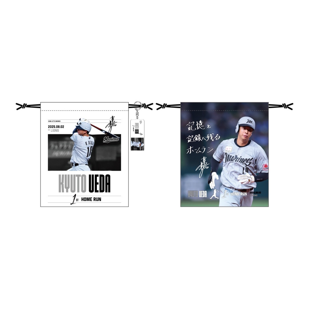 上田希由翔　ユニフォーム 千葉ロッテマリーンズ#10上田 希由翔一覧/マリーンズオンライン