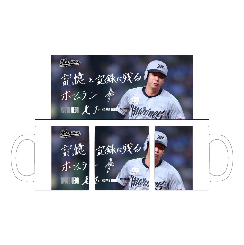 千葉ロッテマリーンズ 上田希由翔選手 ユニフォーム(ホーム) 千葉ロッテマリーンズ ホームユニフォームの刺繍【上田希由翔