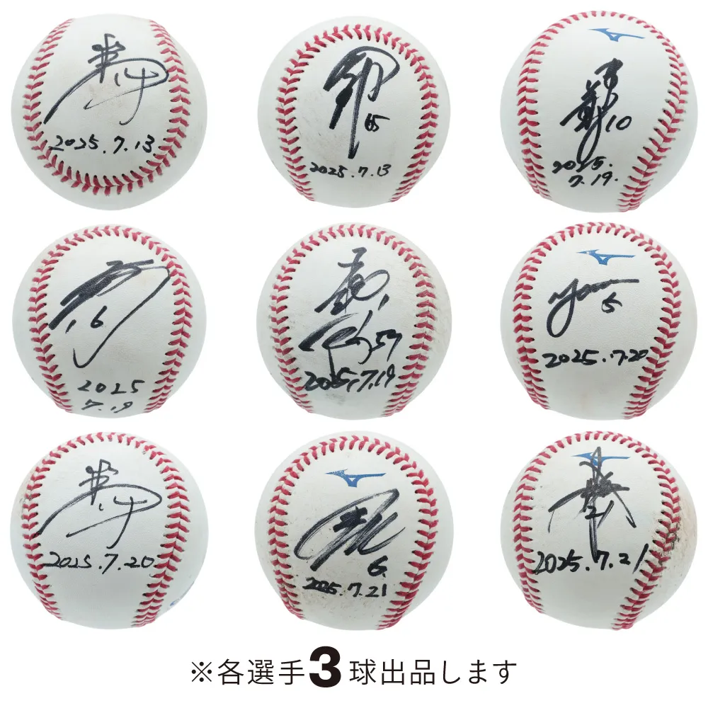 専用　マリーンズ　中村奨吾選手　メモラビリア　ヒーロー試合球 Amazon.co.jp: マリーンズ 中村奨吾選手 メモラビリア ヒーロー