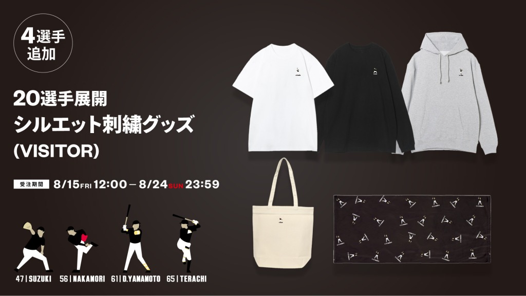 希望価格に変更しました。千葉ロッテマリーンズ グッズ いっぱい 千葉ロッテマリーンズオンラインストア