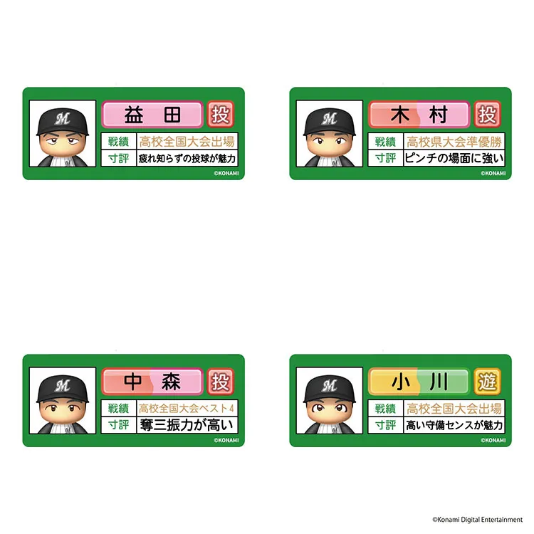 カーマグネット