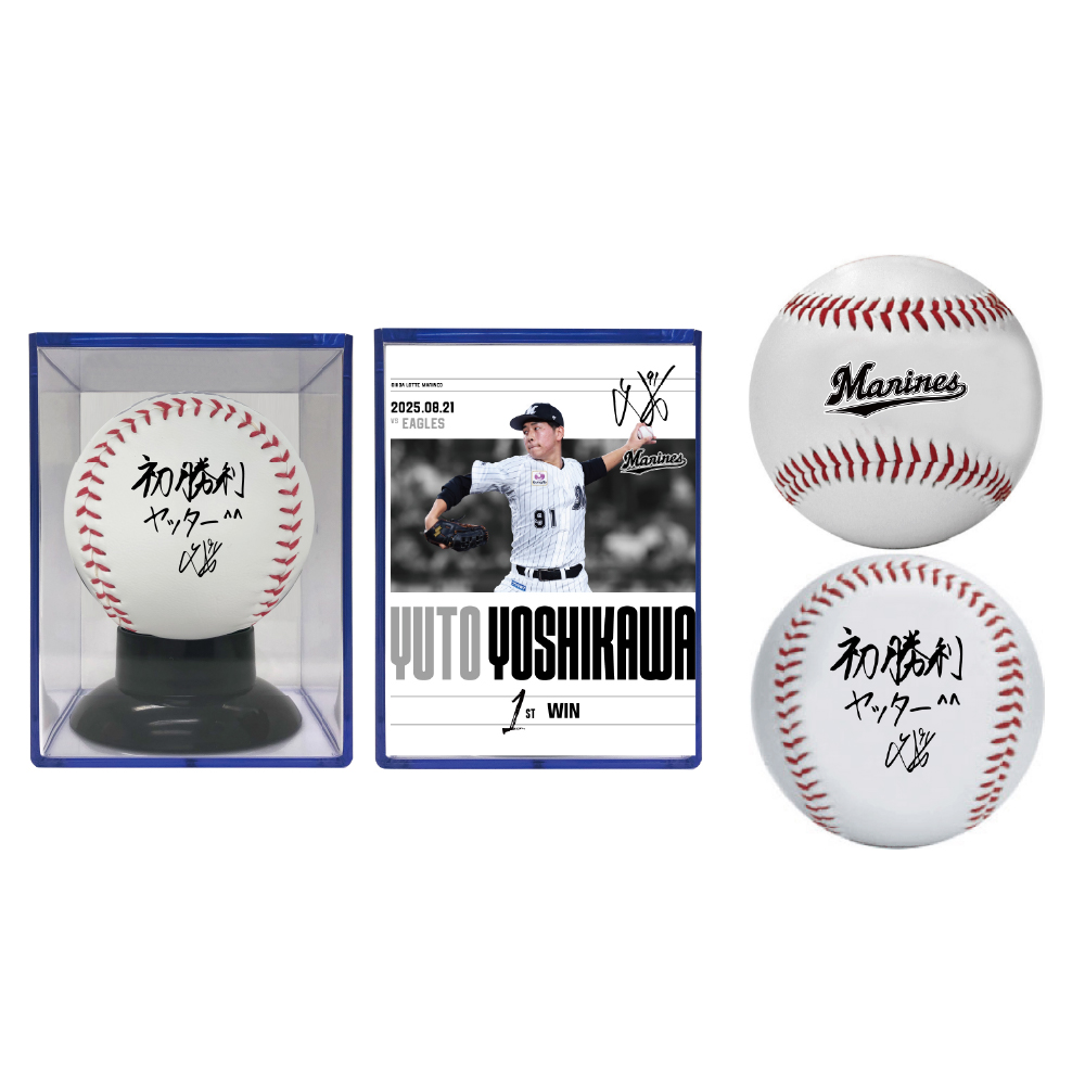 ロゴプリントボール(ボールケース付き)