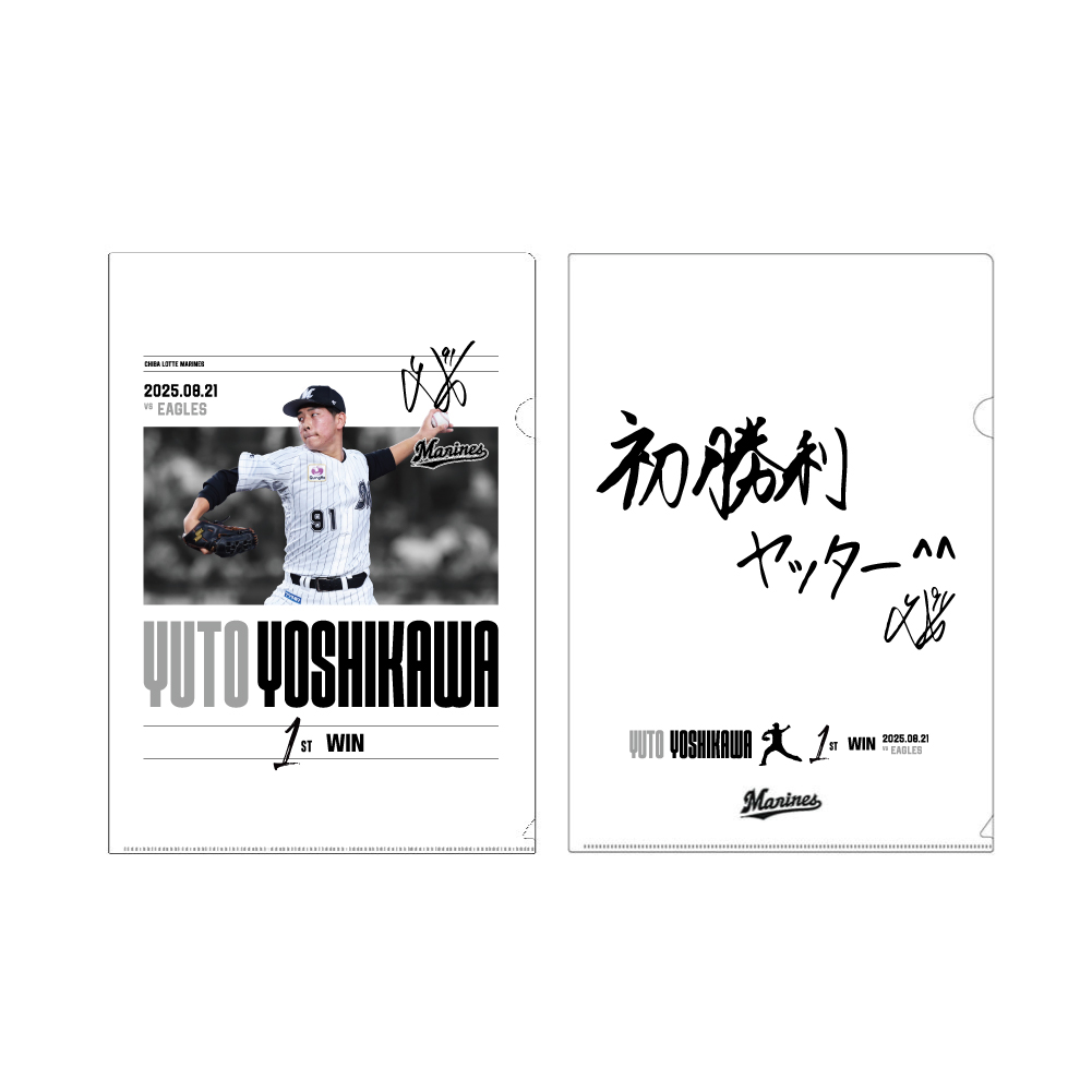 クリアファイル2枚セット