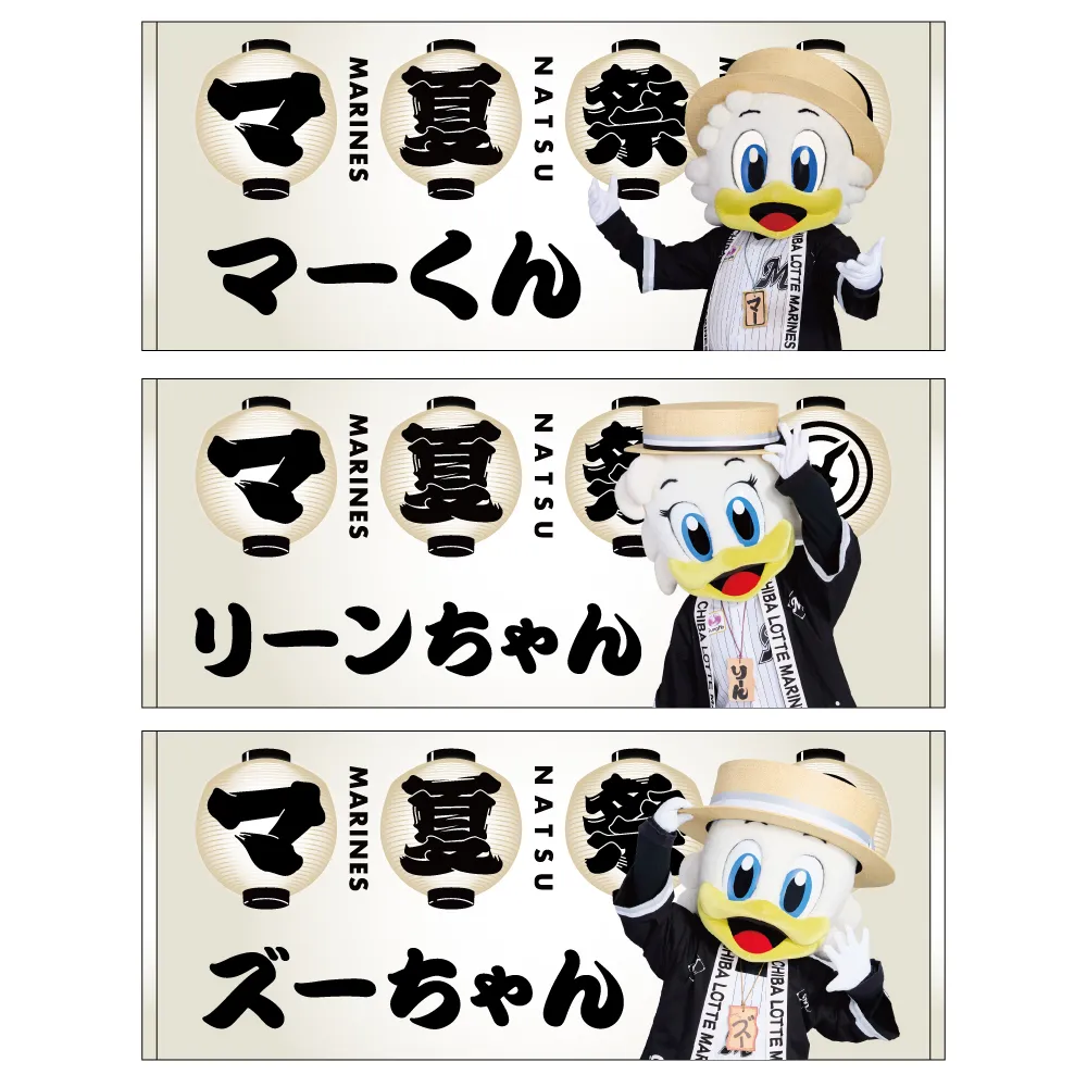 オンラインストア限定】8/29(金)M☆Splash!!・マスコット