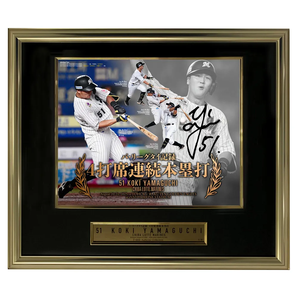 千葉ロッテマリーンズ 山口航輝 グッズセット 千葉ロッテマリーンズ 山口航輝 グッズセット - メルカリ