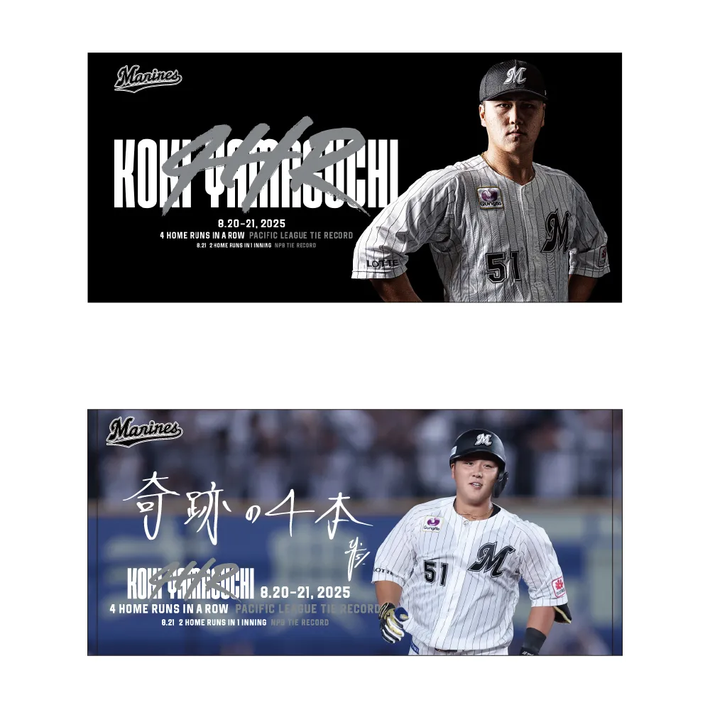 千葉ロッテマリーンズ 山口航輝 グッズセット 千葉ロッテマリーンズ マリーンズコレクション 山口航輝 カード
